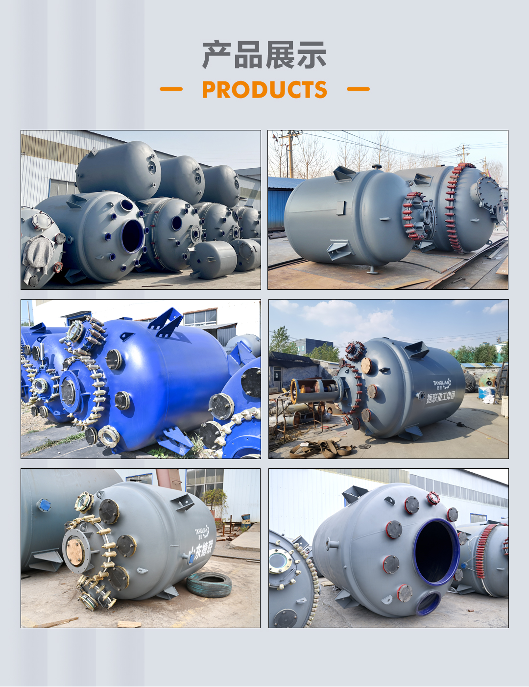 閉式搪玻璃反應釜(圖3) bztl搪玻璃反應釜-F1_03.jpg