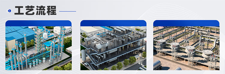 甲醇裂解制氫生產線工藝設計(圖3) 甲醇裂解制氫-(4).jpg